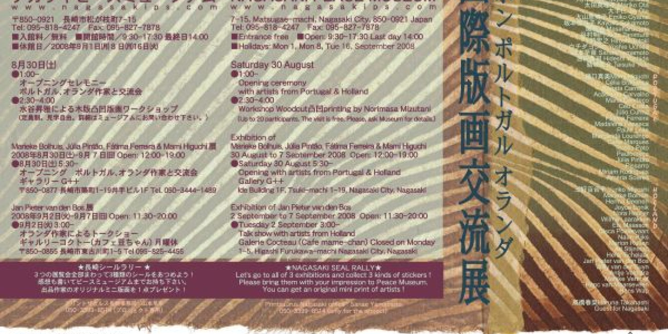 Intercâmbio Internacional de Gravura, Japão Holanda Portugal